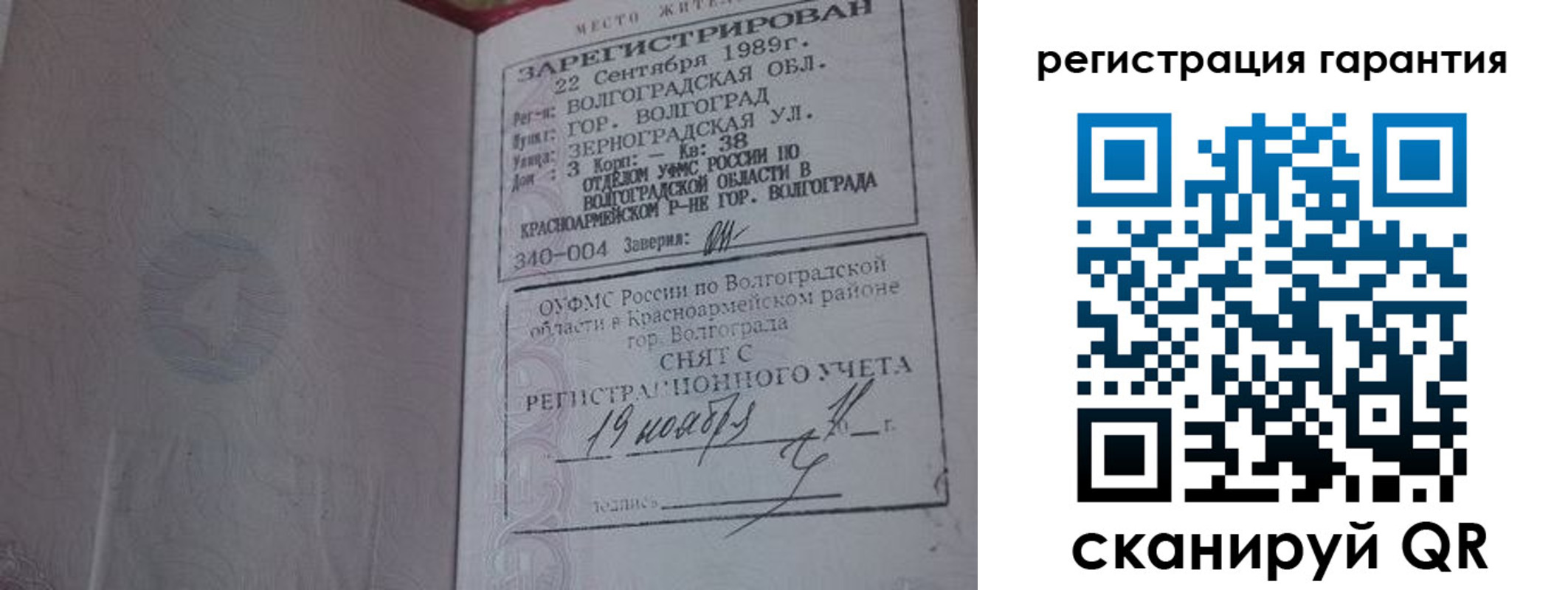 временная регистрация в квартире в Жуковке