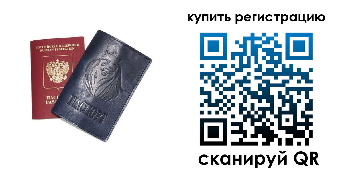 прописка для школы в Жуковке