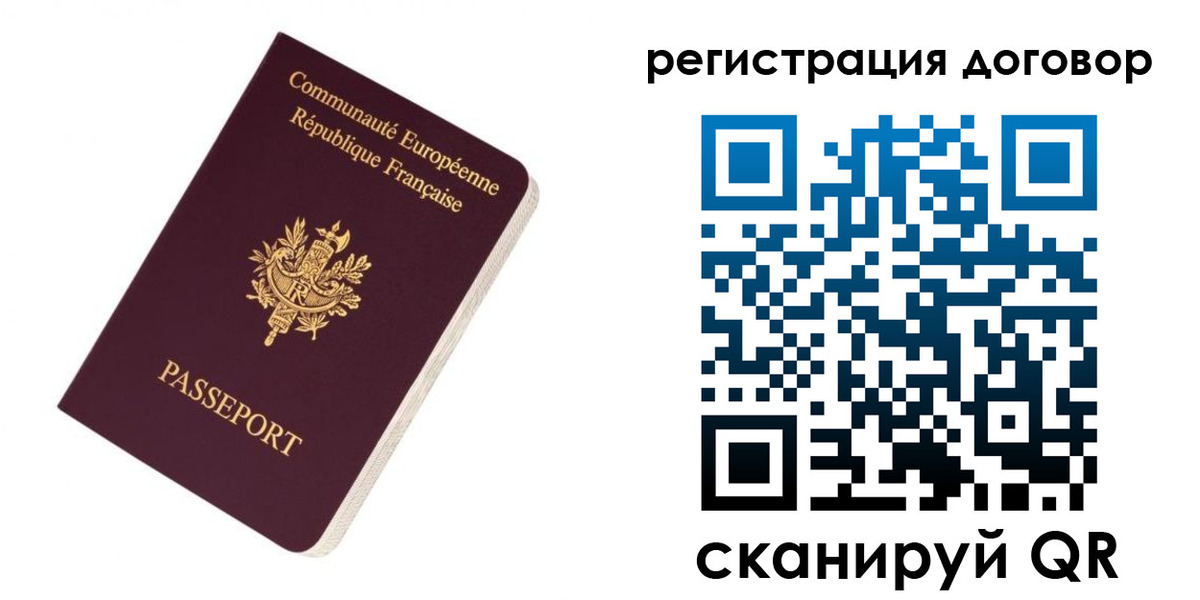 прописка законно в Жуковке