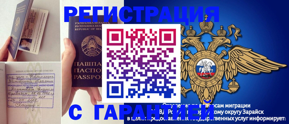 прописка законно в Жуковке