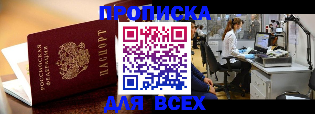 найти адрес прописки в Жуковке