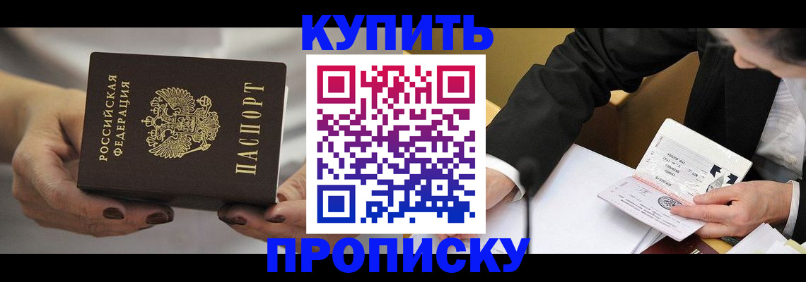 регистрация для дет. сада в Жуковке