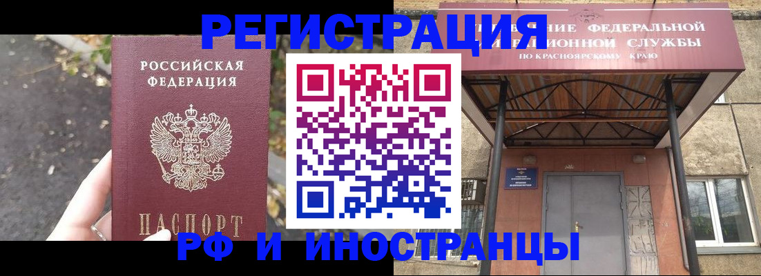 временная регистрация для всех в Жуковке