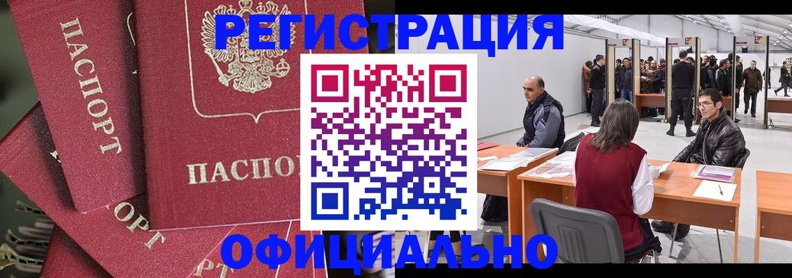 прописка для кредита в Жуковке