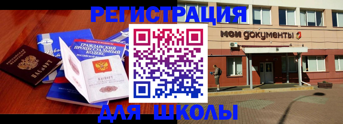 прописка в квартире в Жуковке